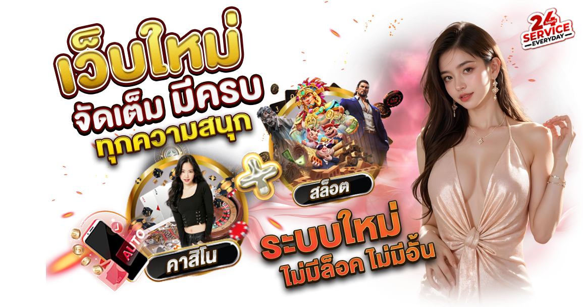 Happy89 เว็บตรงมั่นคง จ่ายจริงทุกยอด ฝากถอนออโต้ 24 ชม.